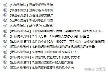 微商推广文案引流“教你如何正确的瘦身”