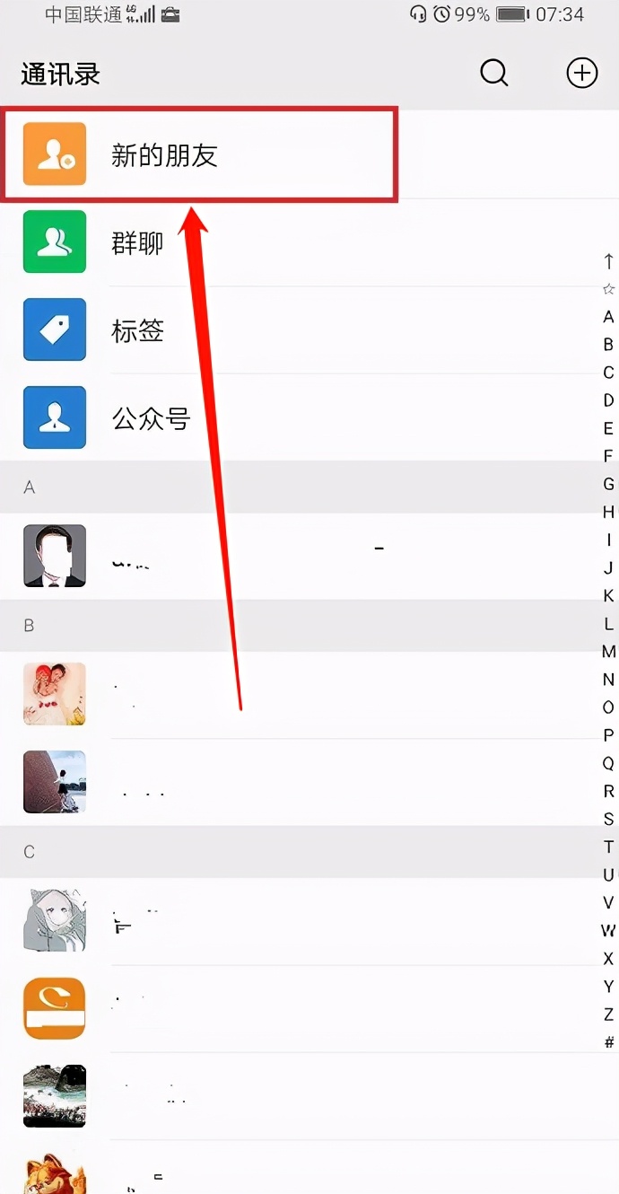 注册微信怎么能不让通讯录好友知道