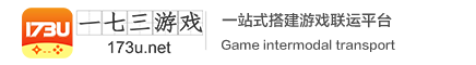 一七三游戏运营平台