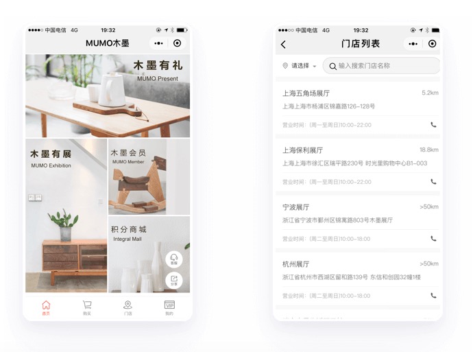 门店线上化商城搭建