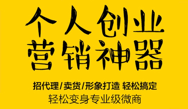 微商的那些神奇的加人营销工具!