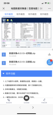 微信手机号批量添加软件